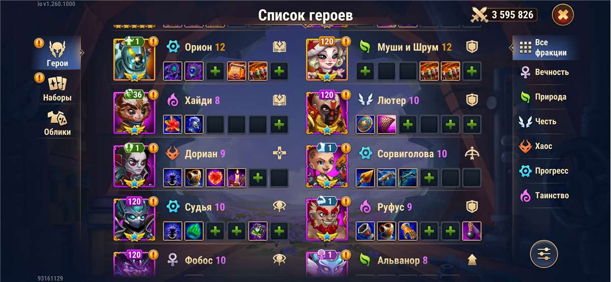 продажа аккаунта к игре Хроники хаоса (Hero Wars)